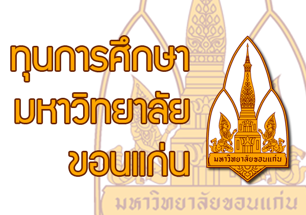 ทุนแลกเปลี่ยนคณาจารย์ระหว่างไทยกับออสเตรีย (ASEA-UNINET Staff Exchange, One Month Scholarship)